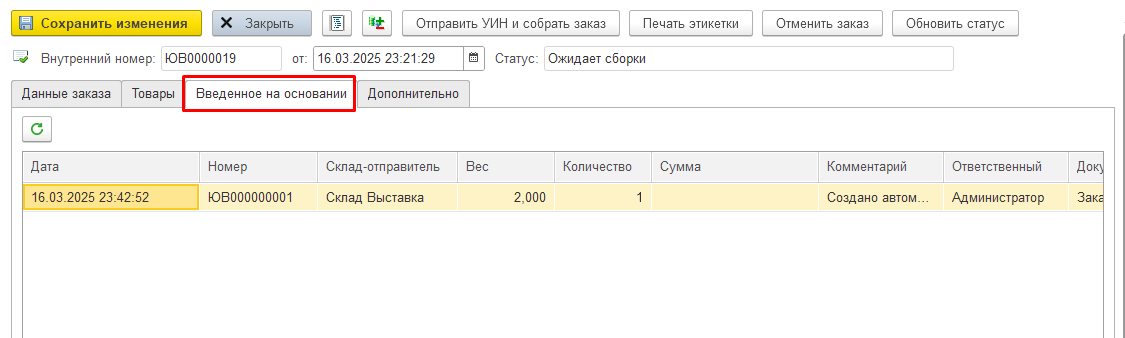 инструкция_маркетплейсы_43.png