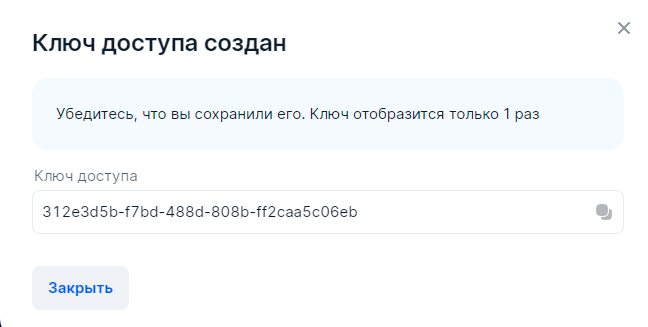 инструкция_маркетплейсы_6.png
