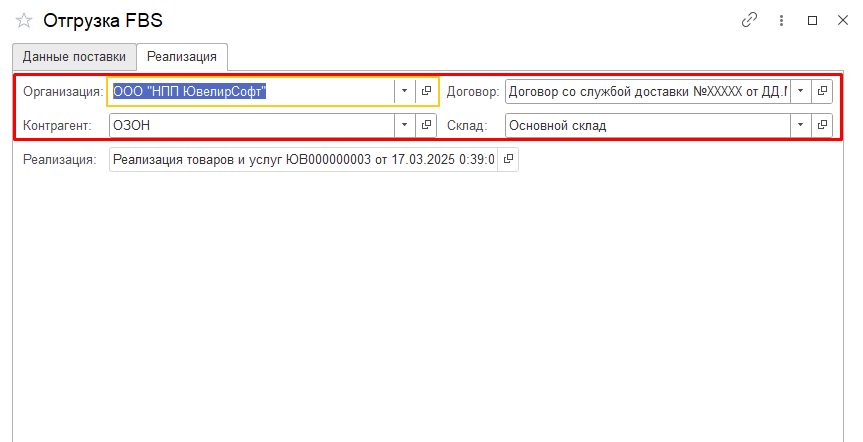 инструкция_маркетплейсы_65.png