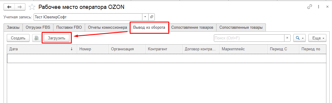 инструкция_маркетплейсы_71.png