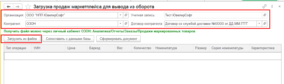 инструкция_маркетплейсы_72.png