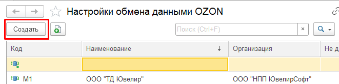инструкция_маркетплейсы_8.png