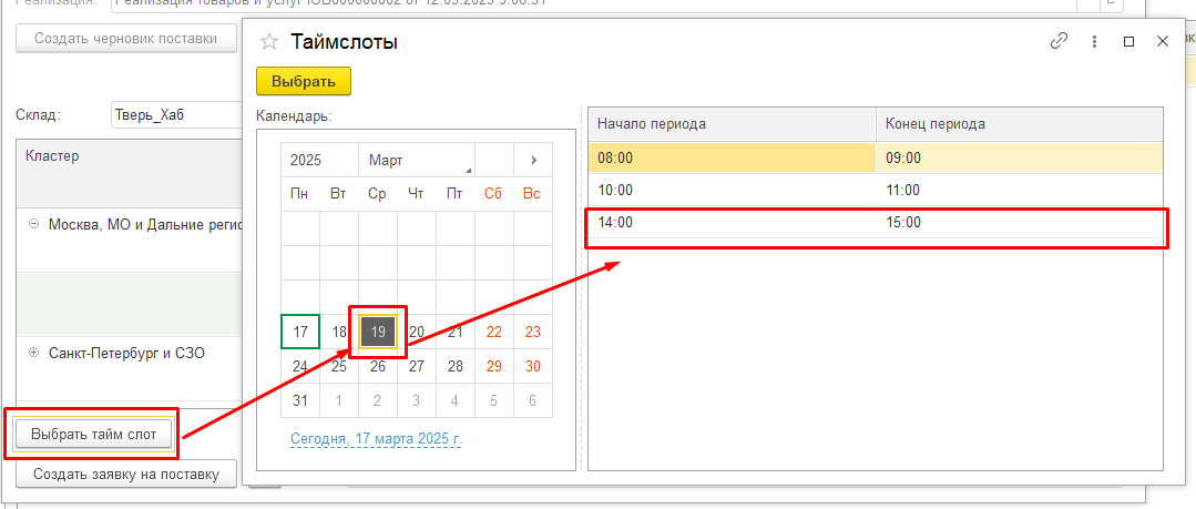 инструкция_маркетплейсы_81.png