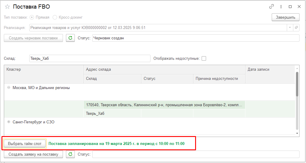 инструкция_маркетплейсы_82.png
