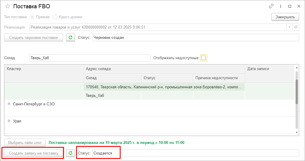 инструкция_маркетплейсы_83.png