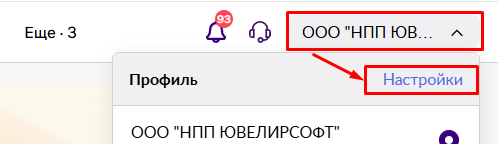 инструкция_маркетплейсы_86.png