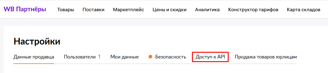 инструкция_маркетплейсы_87.png