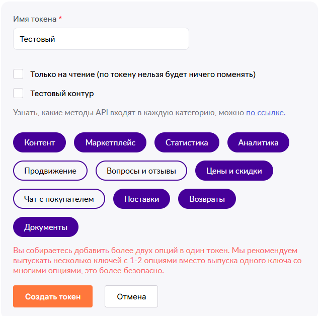 инструкция_маркетплейсы_89.png