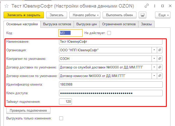 инструкция_маркетплейсы_9.png