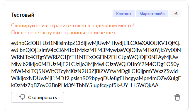 инструкция_маркетплейсы_90.png