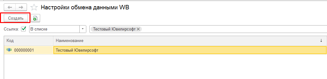 инструкция_маркетплейсы_92.png