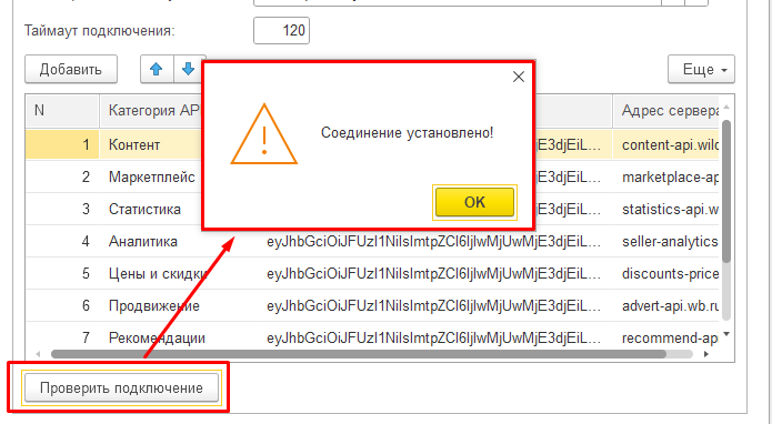 инструкция_маркетплейсы_94.png