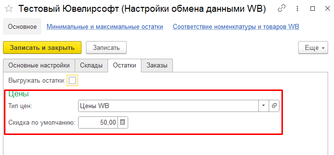 инструкция_маркетплейсы_96.png