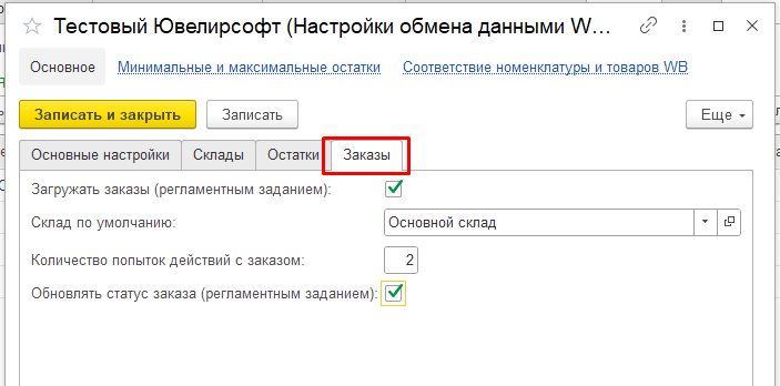 инструкция_маркетплейсы_97.png