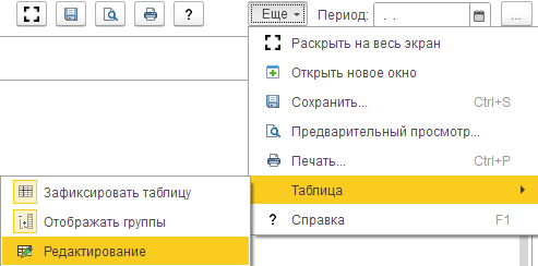 инструкция_работа_с_отчетами_16.png