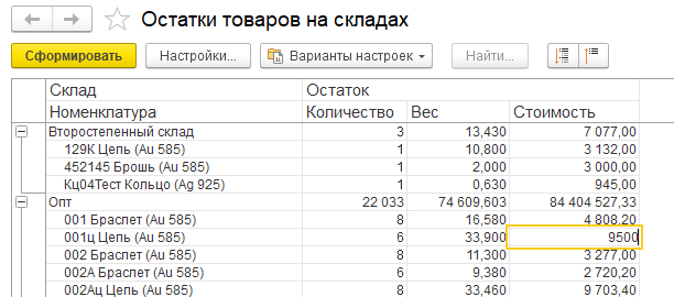 инструкция_работа_с_отчетами_17.png