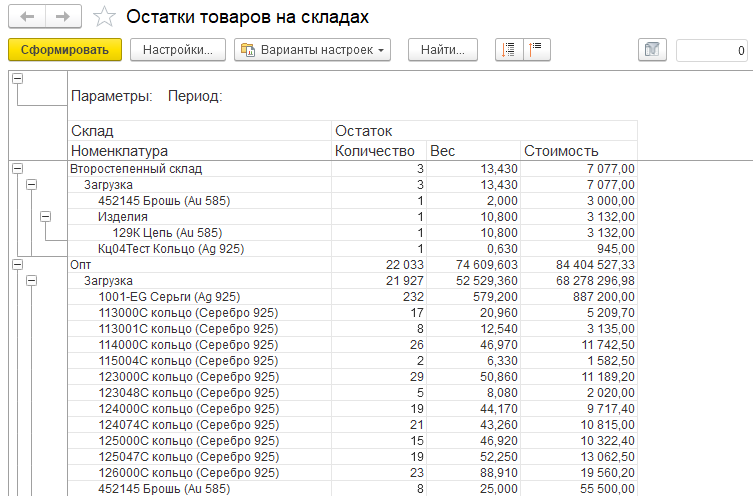 инструкция_работа_с_отчетами_18.png