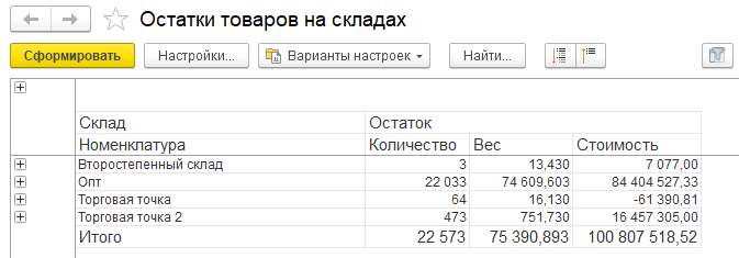 инструкция_работа_с_отчетами_20.png