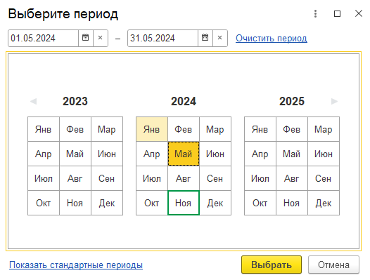 инструкция_работа_с_отчетами_24.png
