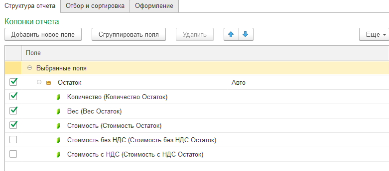 инструкция_работа_с_отчетами_26.png