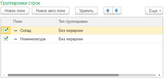 инструкция_работа_с_отчетами_27.png
