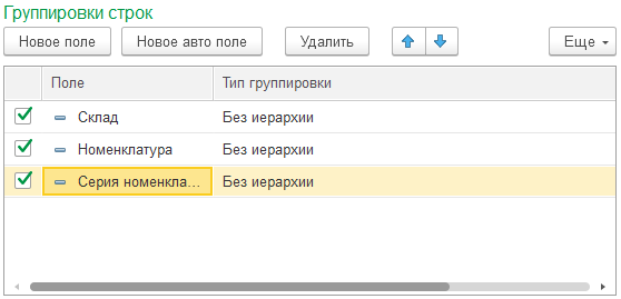 инструкция_работа_с_отчетами_29.png