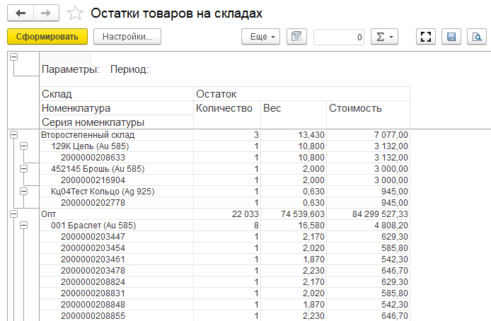 инструкция_работа_с_отчетами_30.png