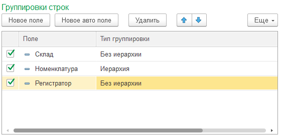 инструкция_работа_с_отчетами_31.png