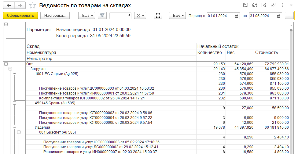инструкция_работа_с_отчетами_32.png