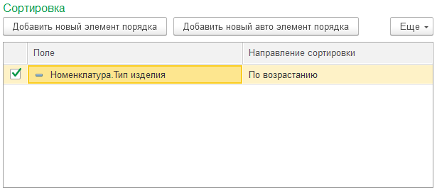 инструкция_работа_с_отчетами_35.png
