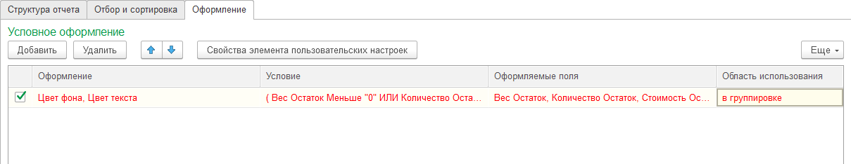 инструкция_работа_с_отчетами_36.png