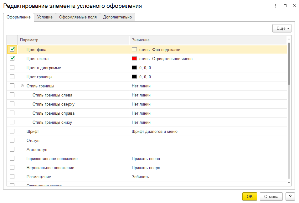 инструкция_работа_с_отчетами_37.png