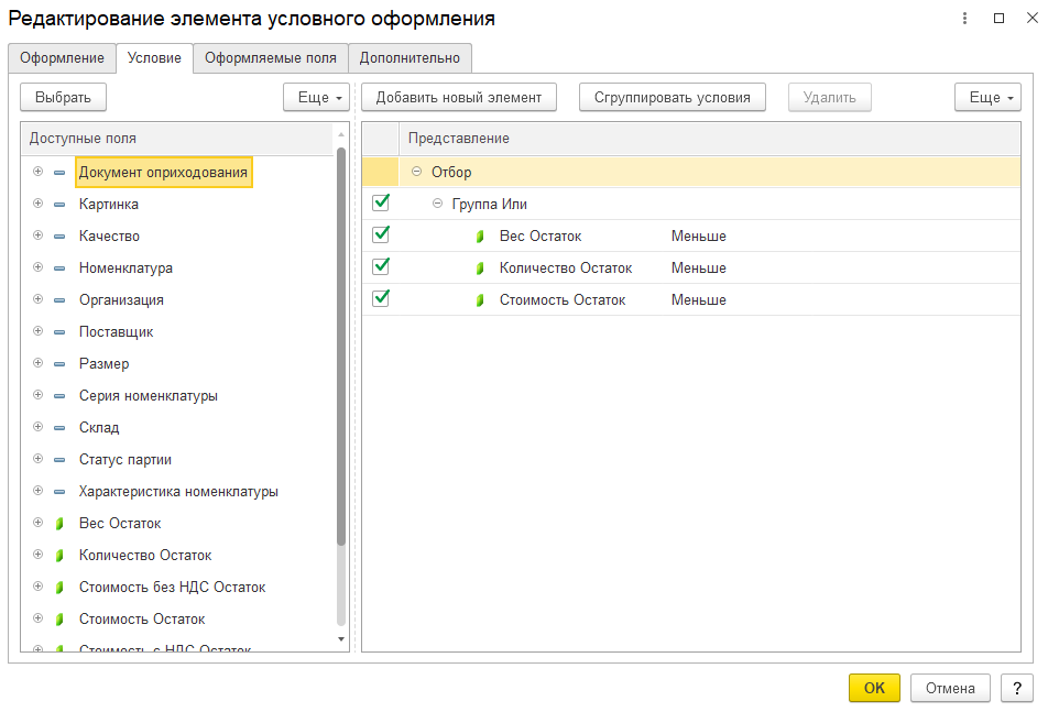 инструкция_работа_с_отчетами_38.png