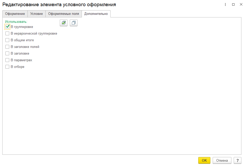 инструкция_работа_с_отчетами_40.png