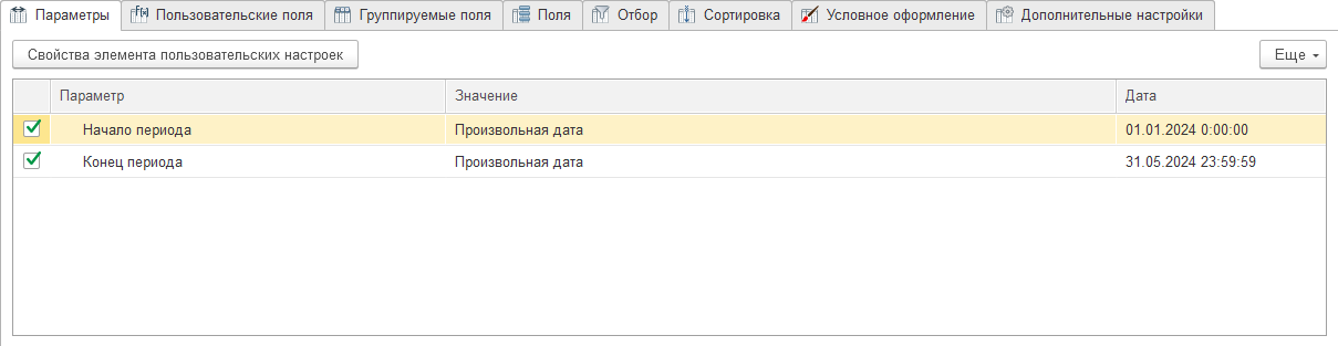 инструкция_работа_с_отчетами_44.png
