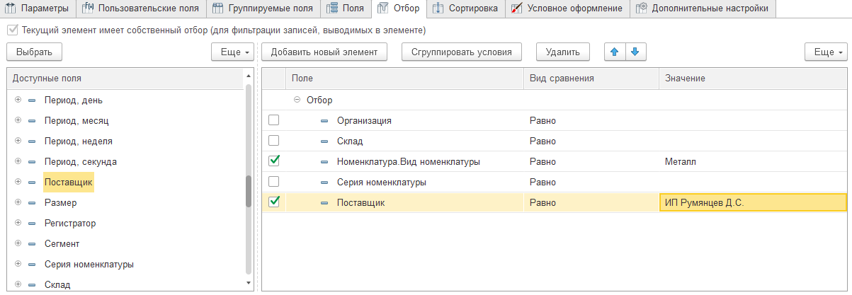 инструкция_работа_с_отчетами_46.png