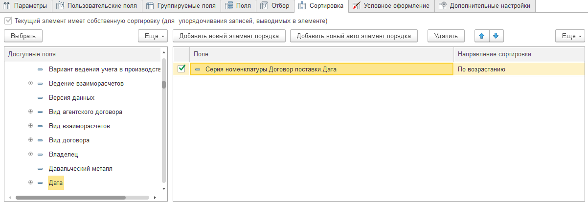 инструкция_работа_с_отчетами_47.png