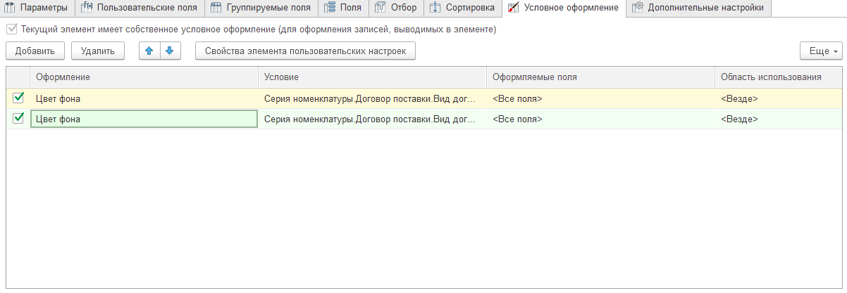 инструкция_работа_с_отчетами_48.png