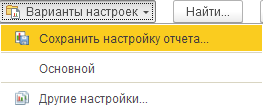 инструкция_работа_с_отчетами_5.png
