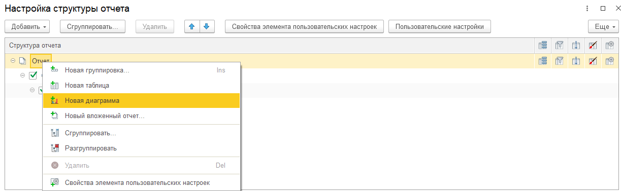 инструкция_работа_с_отчетами_50.png
