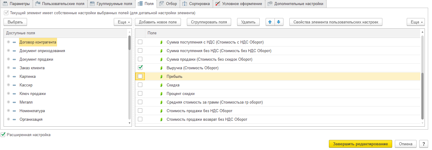 инструкция_работа_с_отчетами_52.png