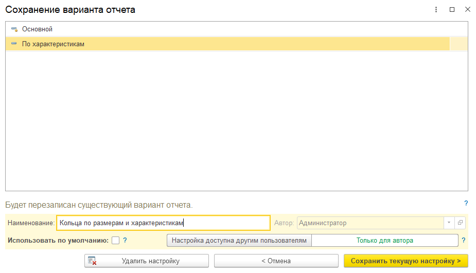 инструкция_работа_с_отчетами_55.png
