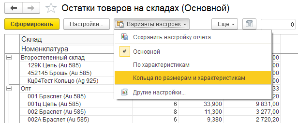 инструкция_работа_с_отчетами_56.png