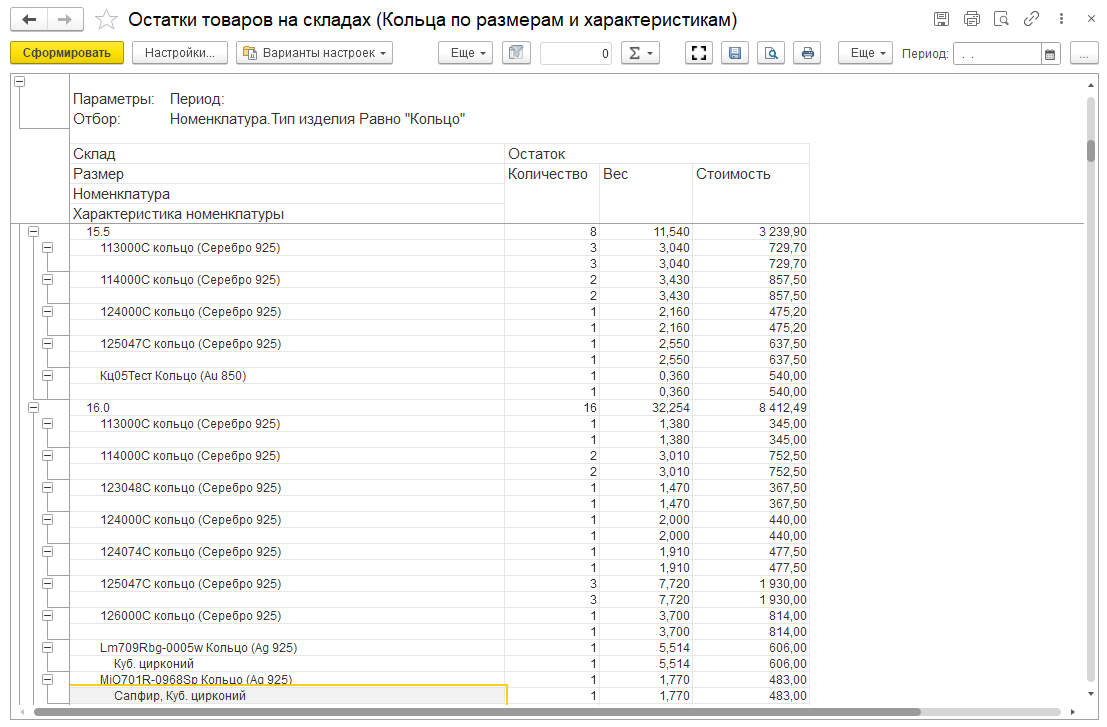 инструкция_работа_с_отчетами_57.png