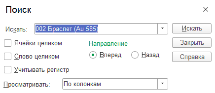 инструкция_работа_с_отчетами_6.png
