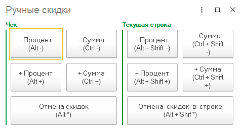 инструкция_розничные_продажи_32.png