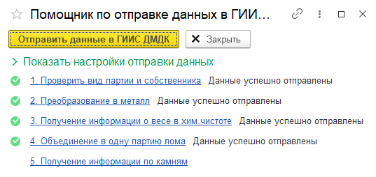 инструкция_управление_складом_34.png