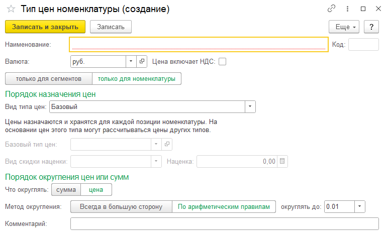 инструкция_ценообразование_2.png