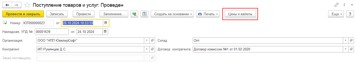 инструкция_ценообразование_23.png