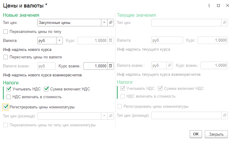 инструкция_ценообразование_24.png